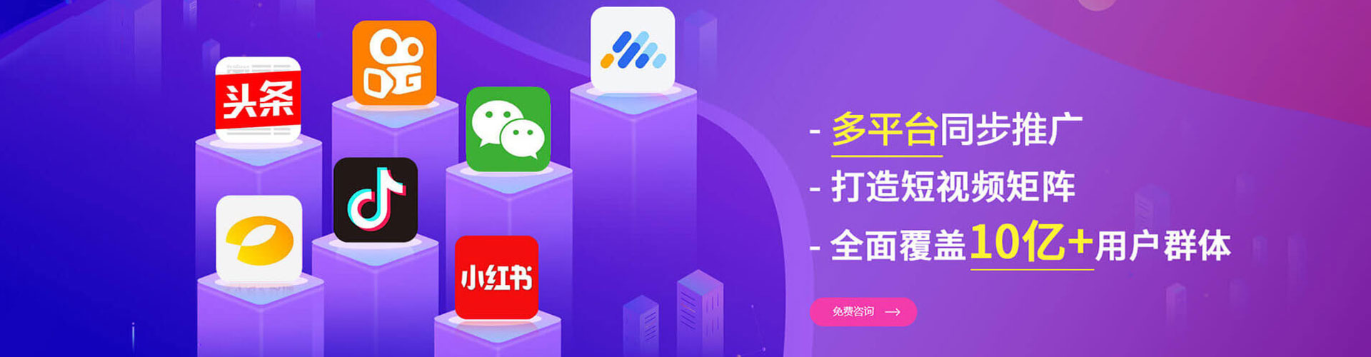 建平竞价推广开户